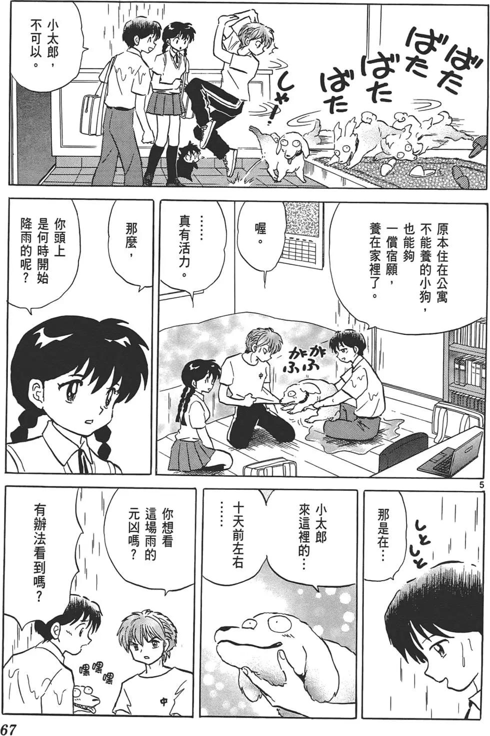 第 67 页