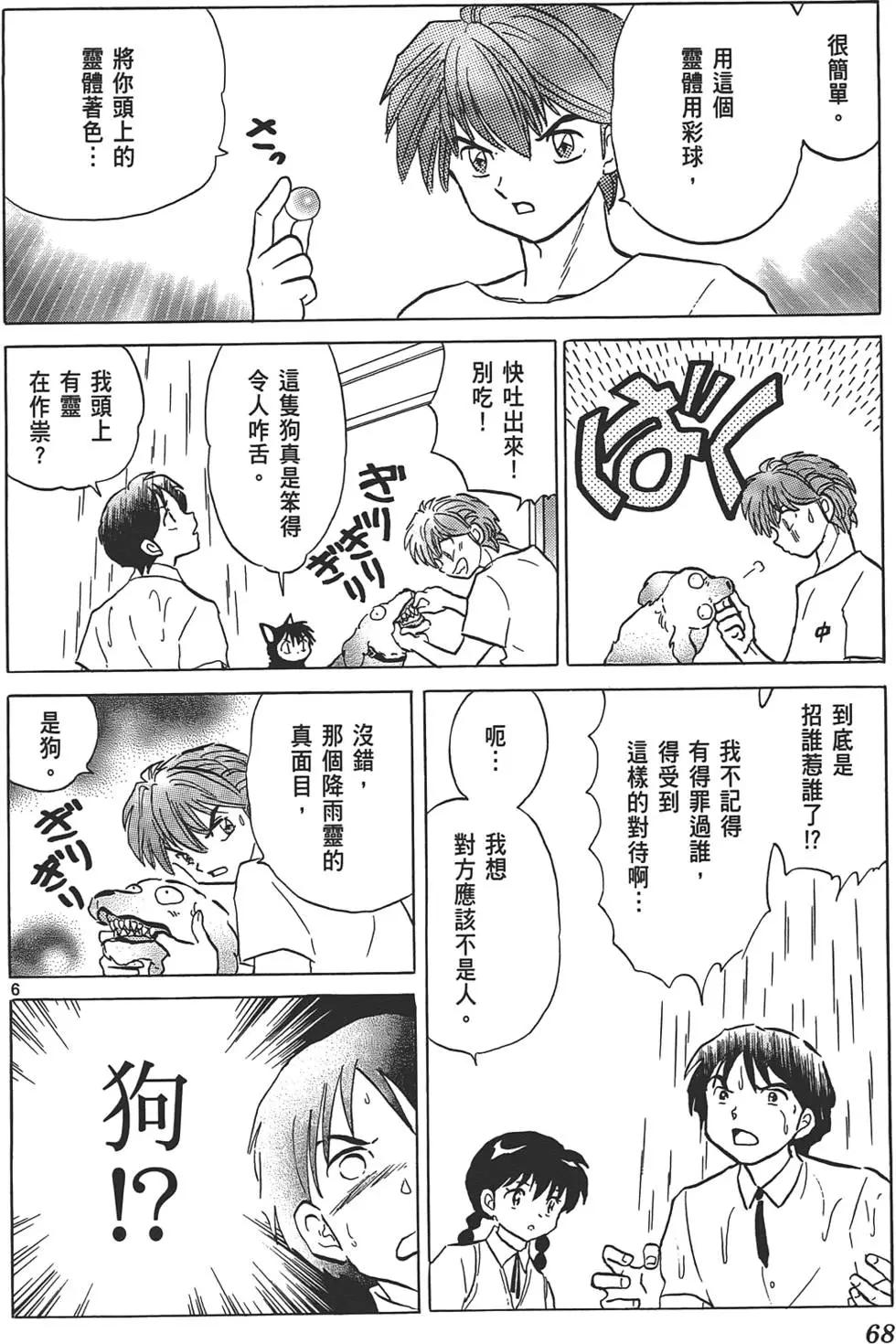第 68 页