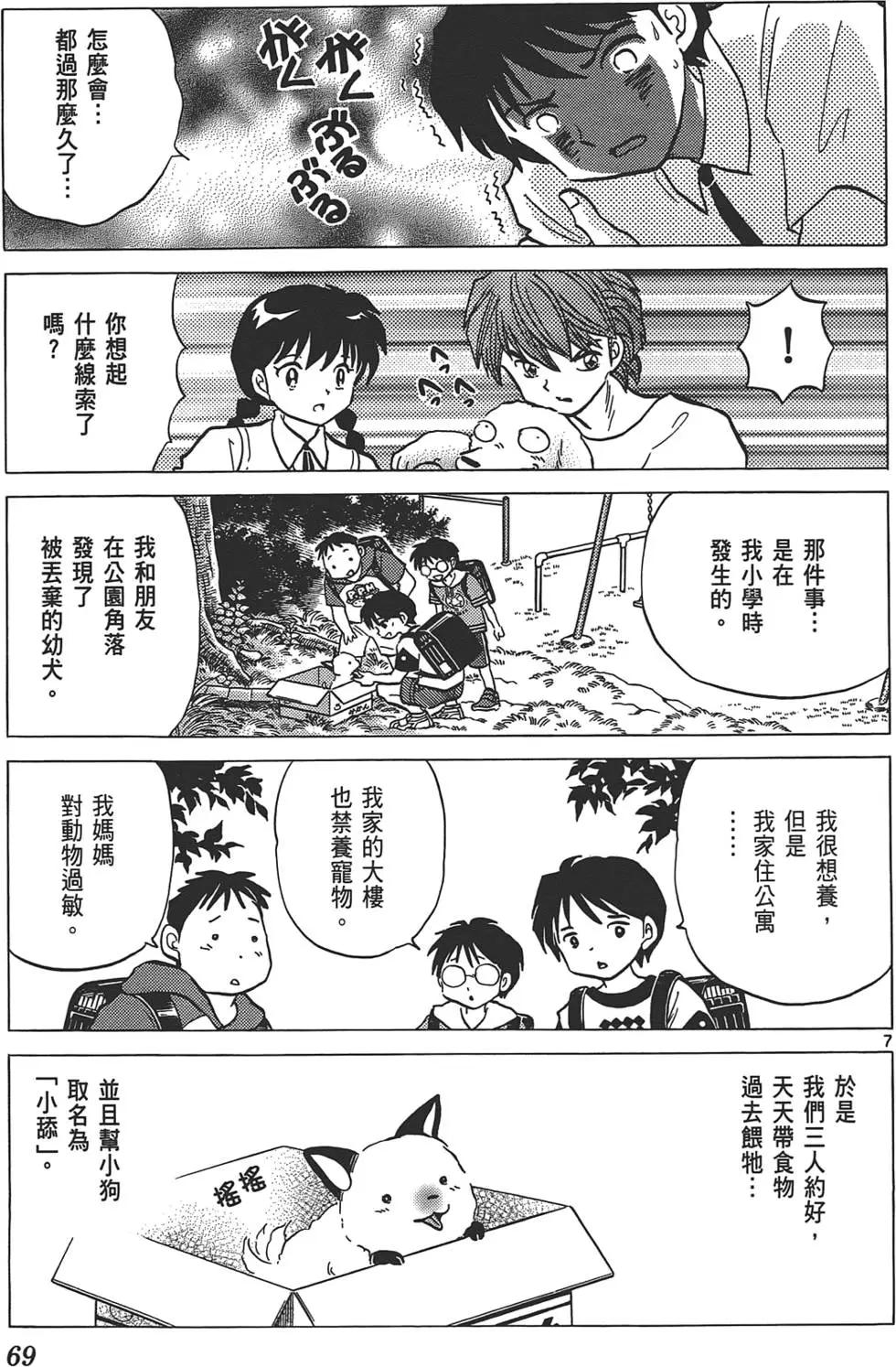 第 69 页