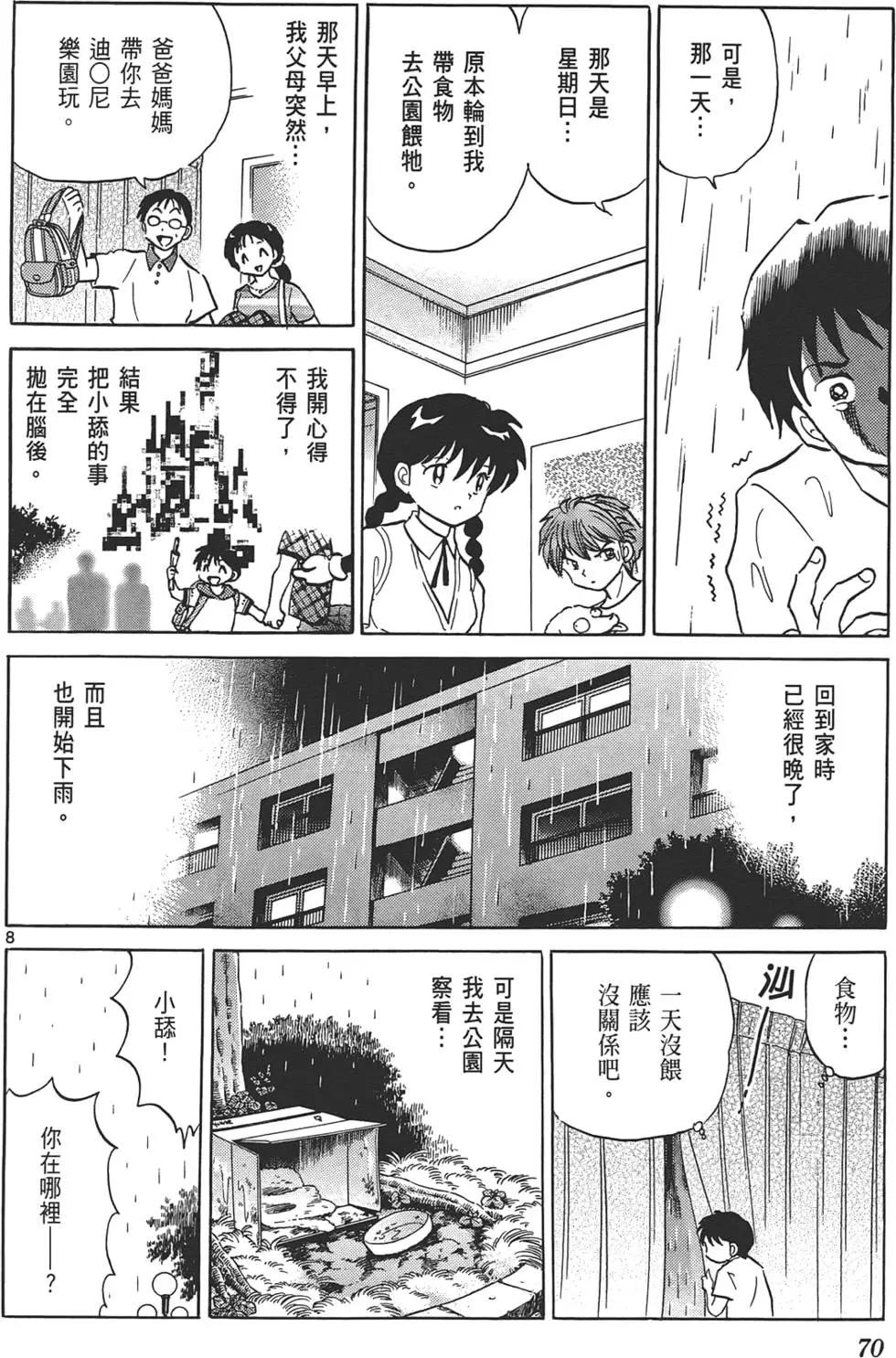 第 70 页