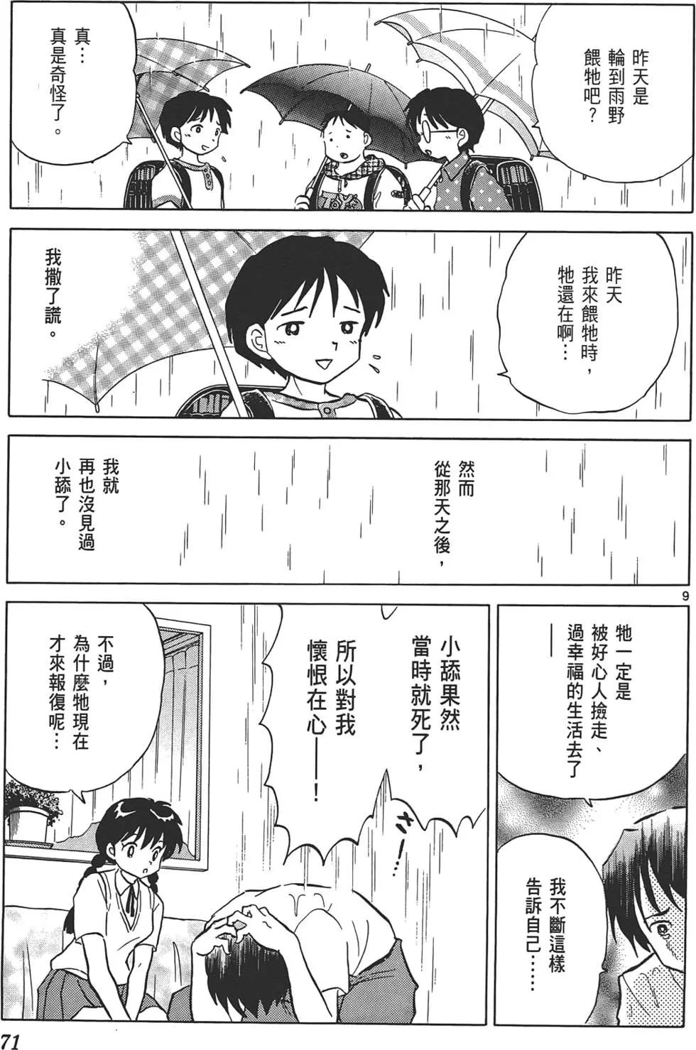 第 71 页