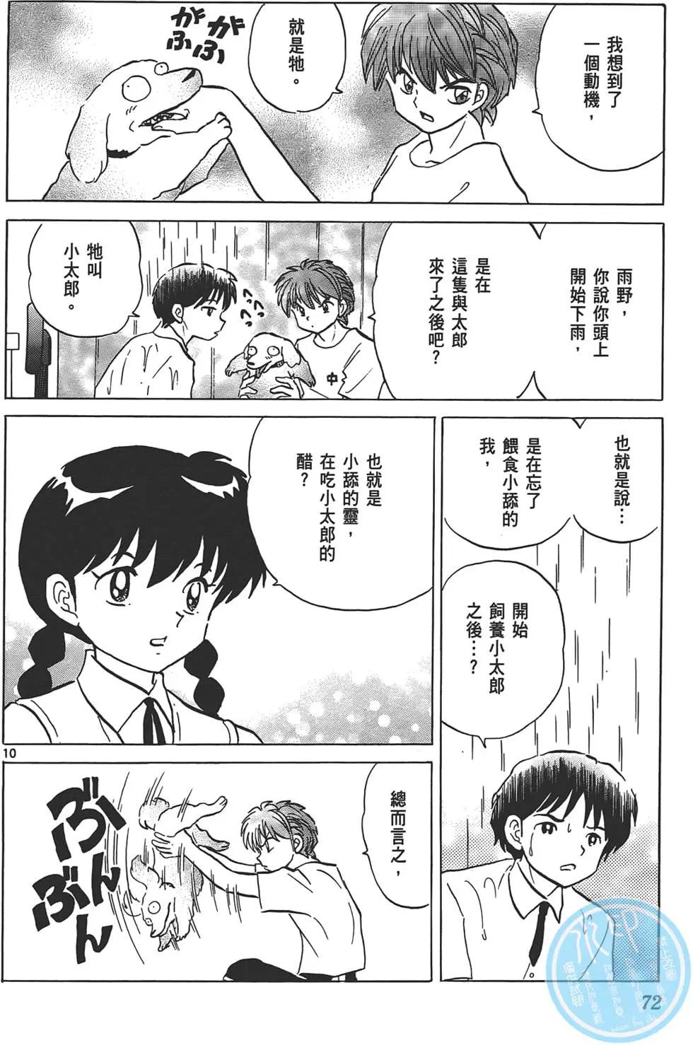 第 72 页