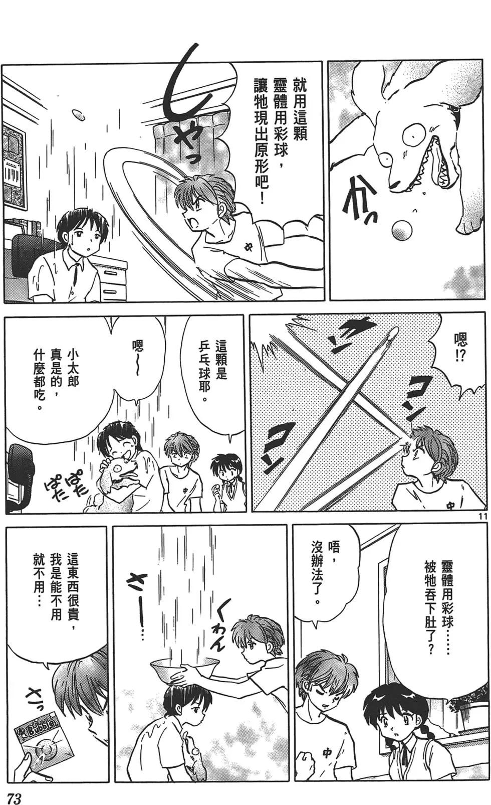 第 73 页