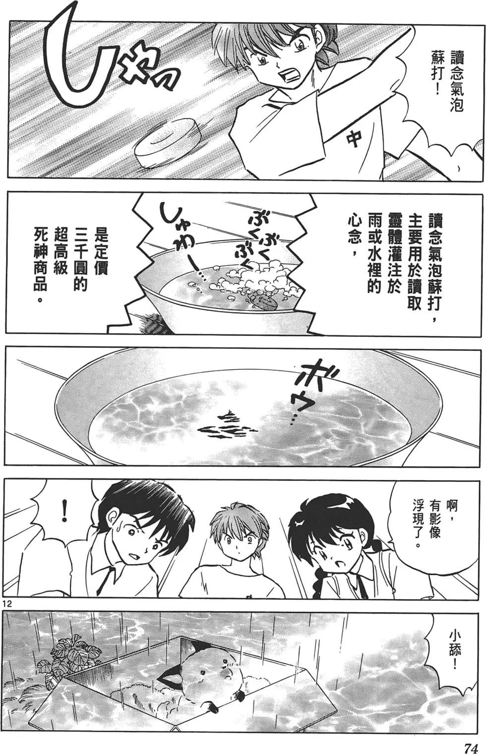 第 74 页