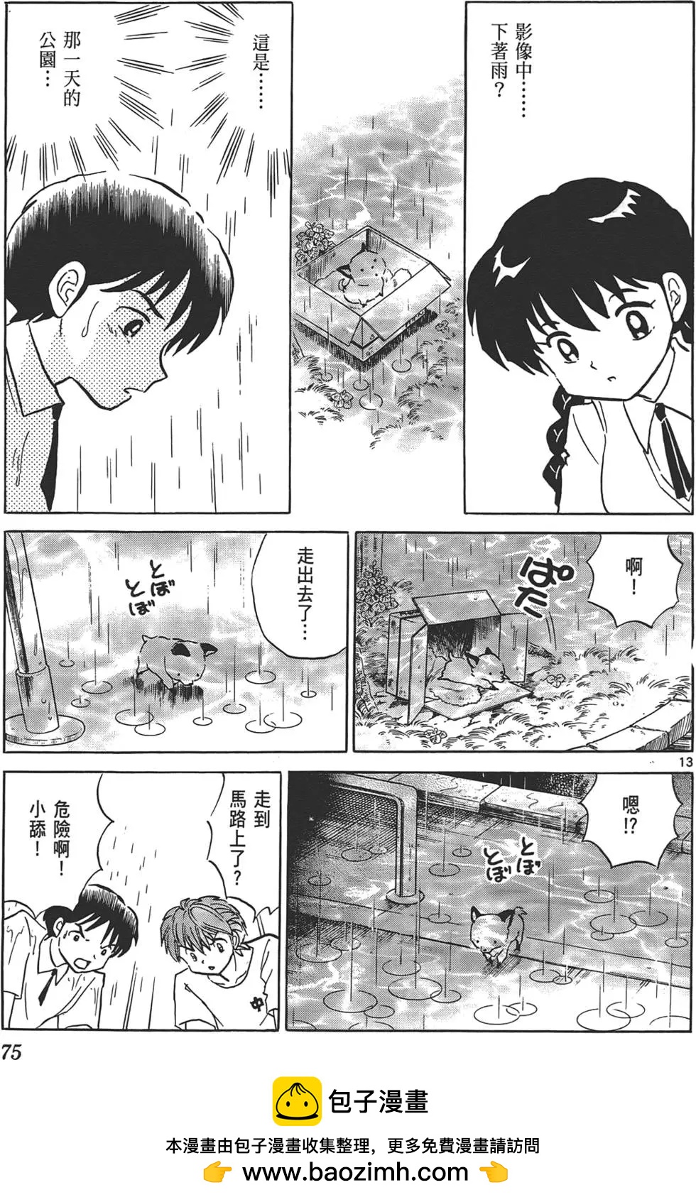 第 75 页