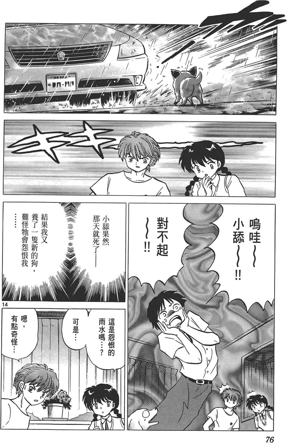 第 76 页