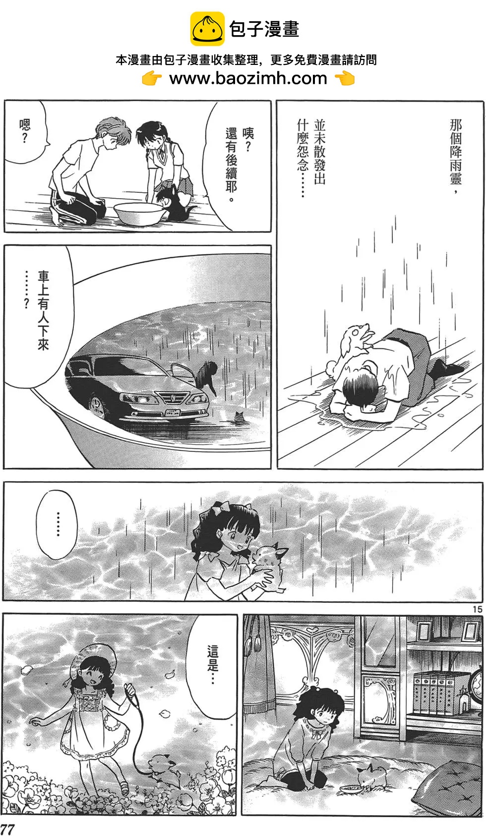第 77 页