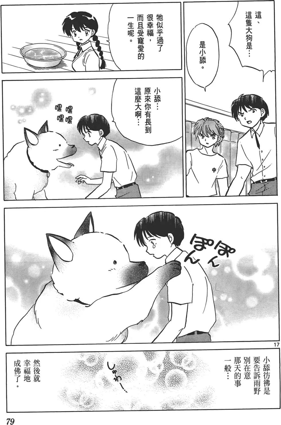 第 79 页