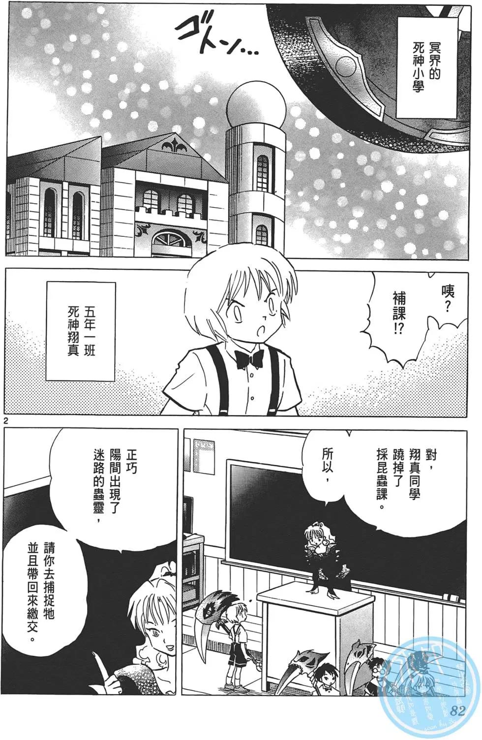 第 82 页
