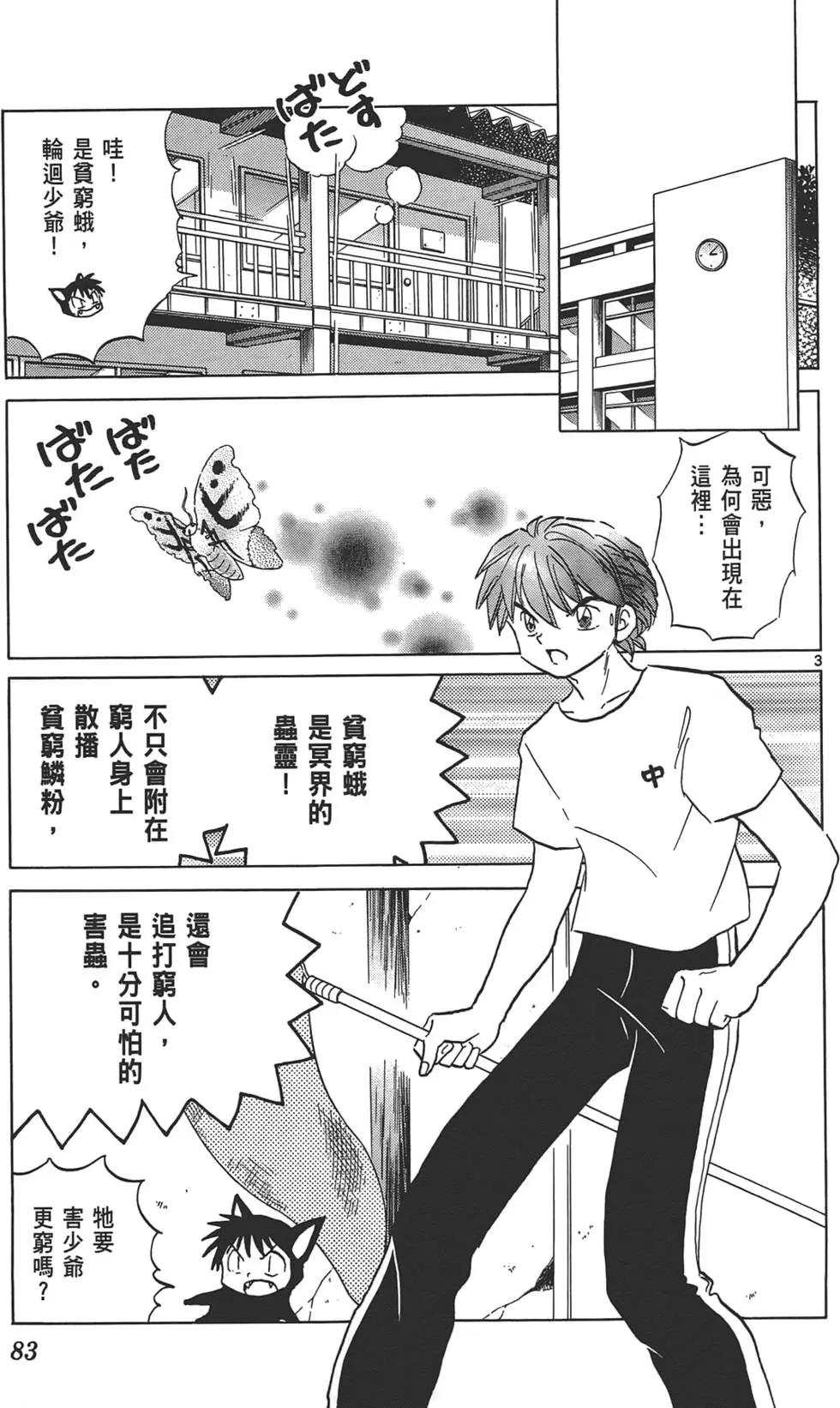 第 83 页