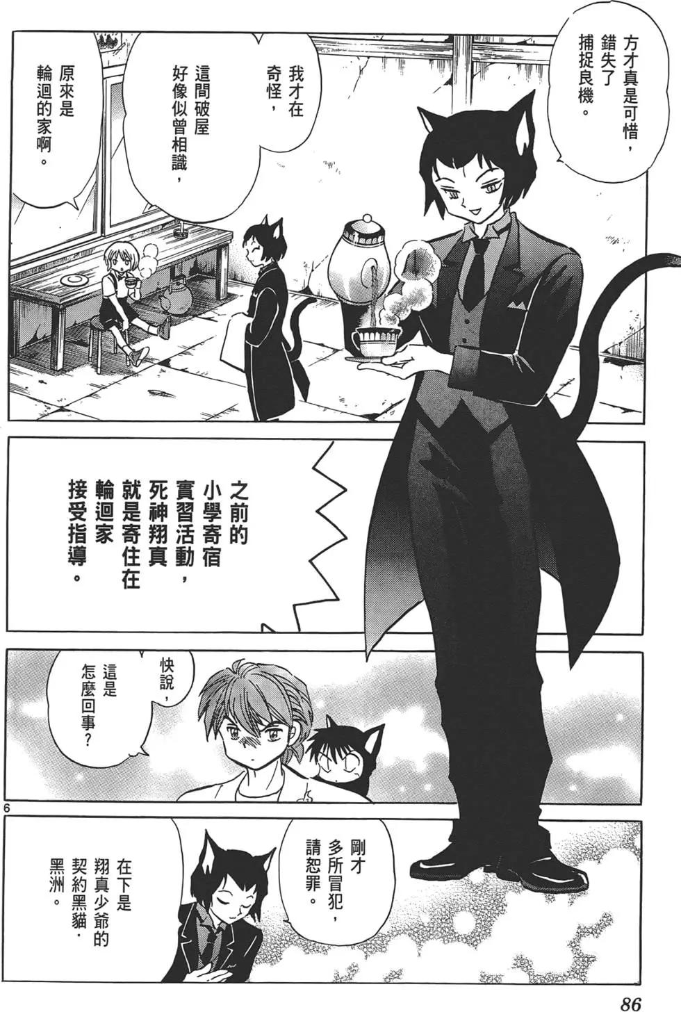 第 86 页