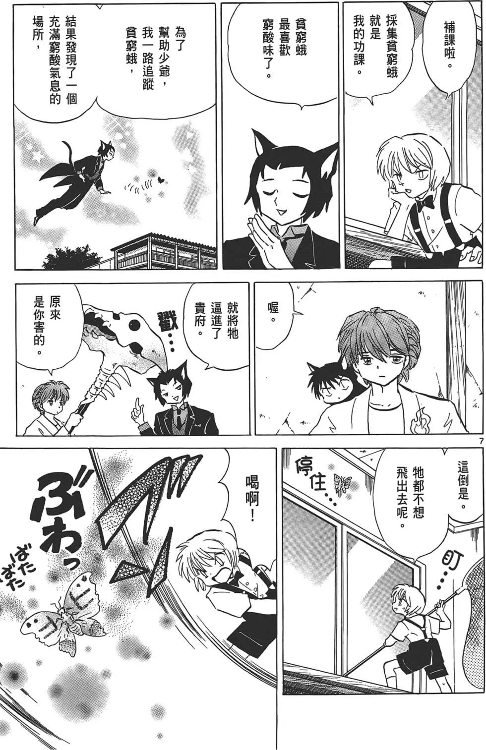 第 87 页