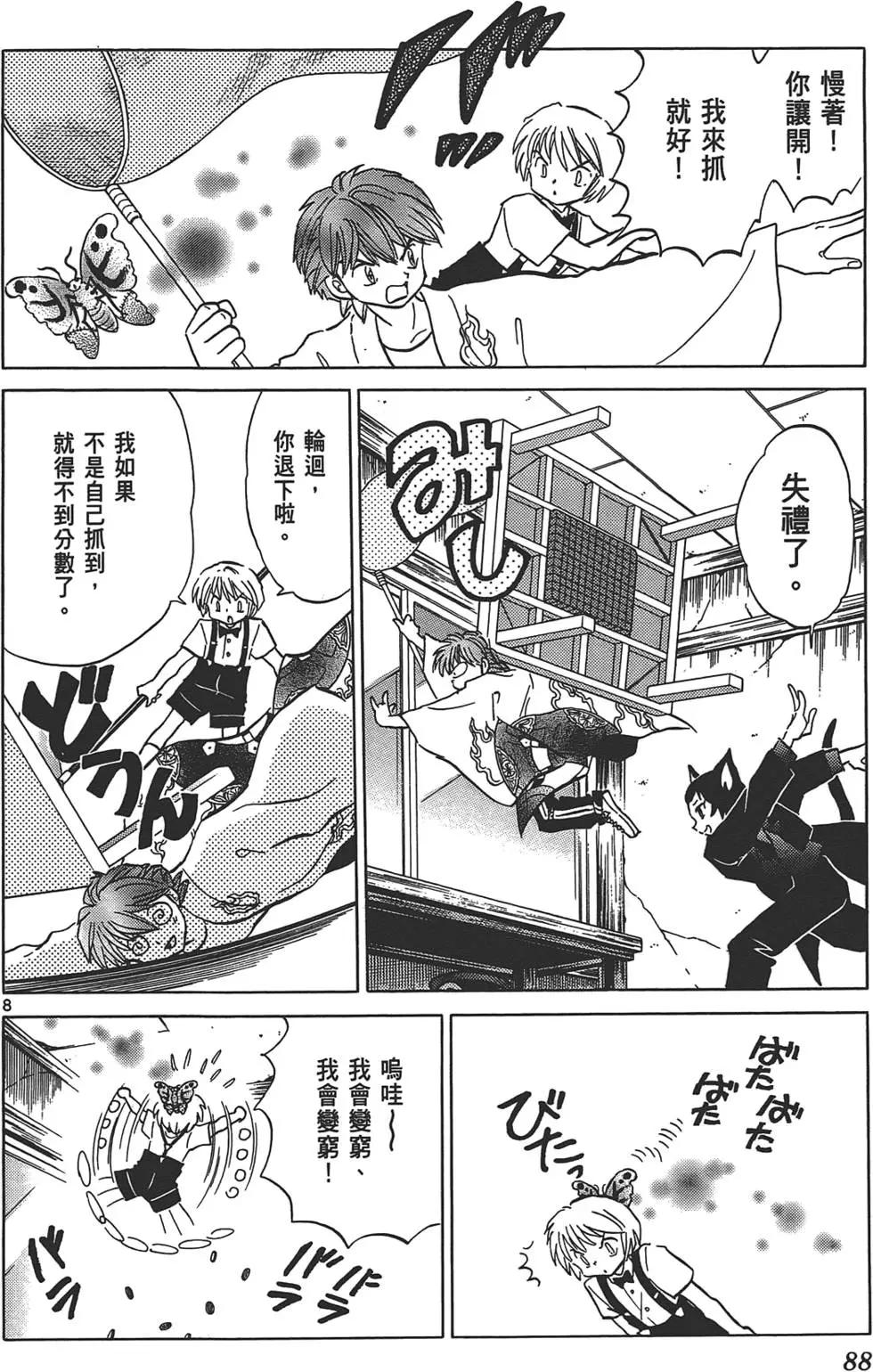 第 88 页