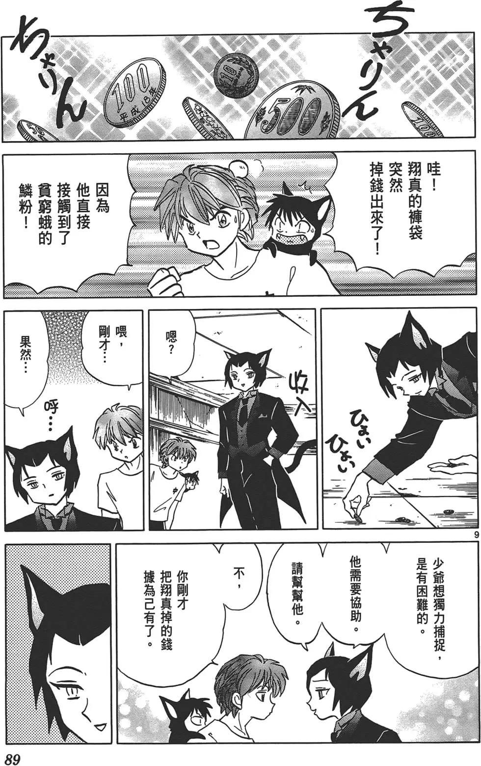 第 89 页