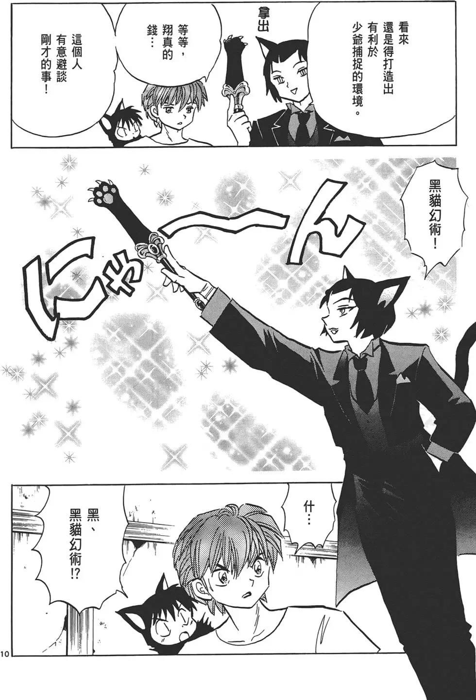 第 90 页
