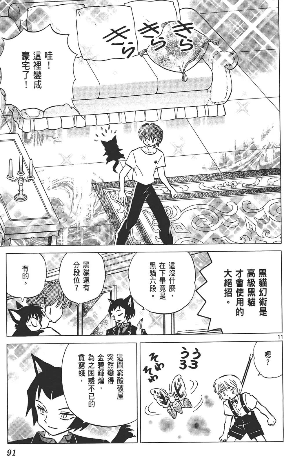 第 91 页