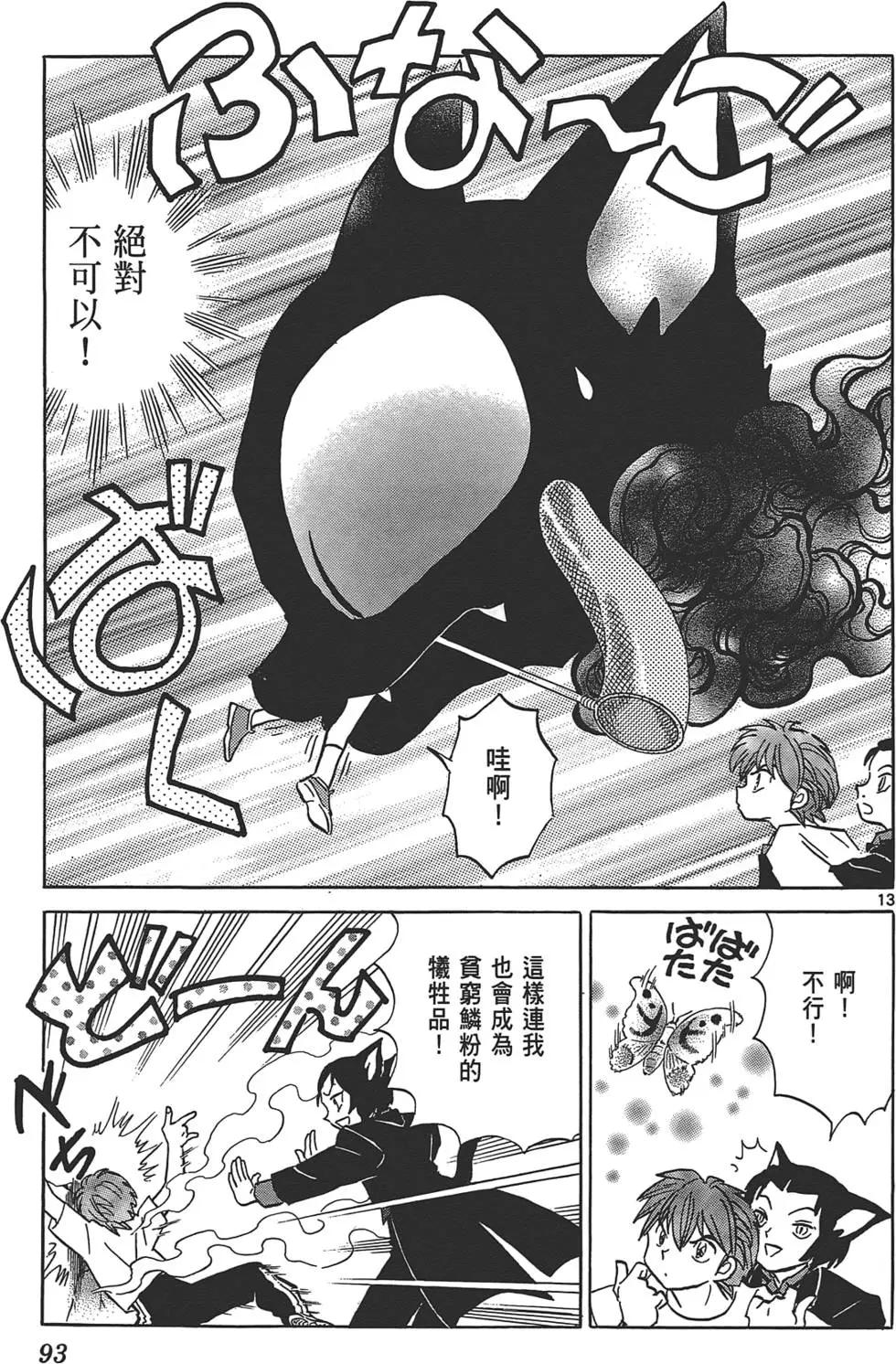 第 93 页