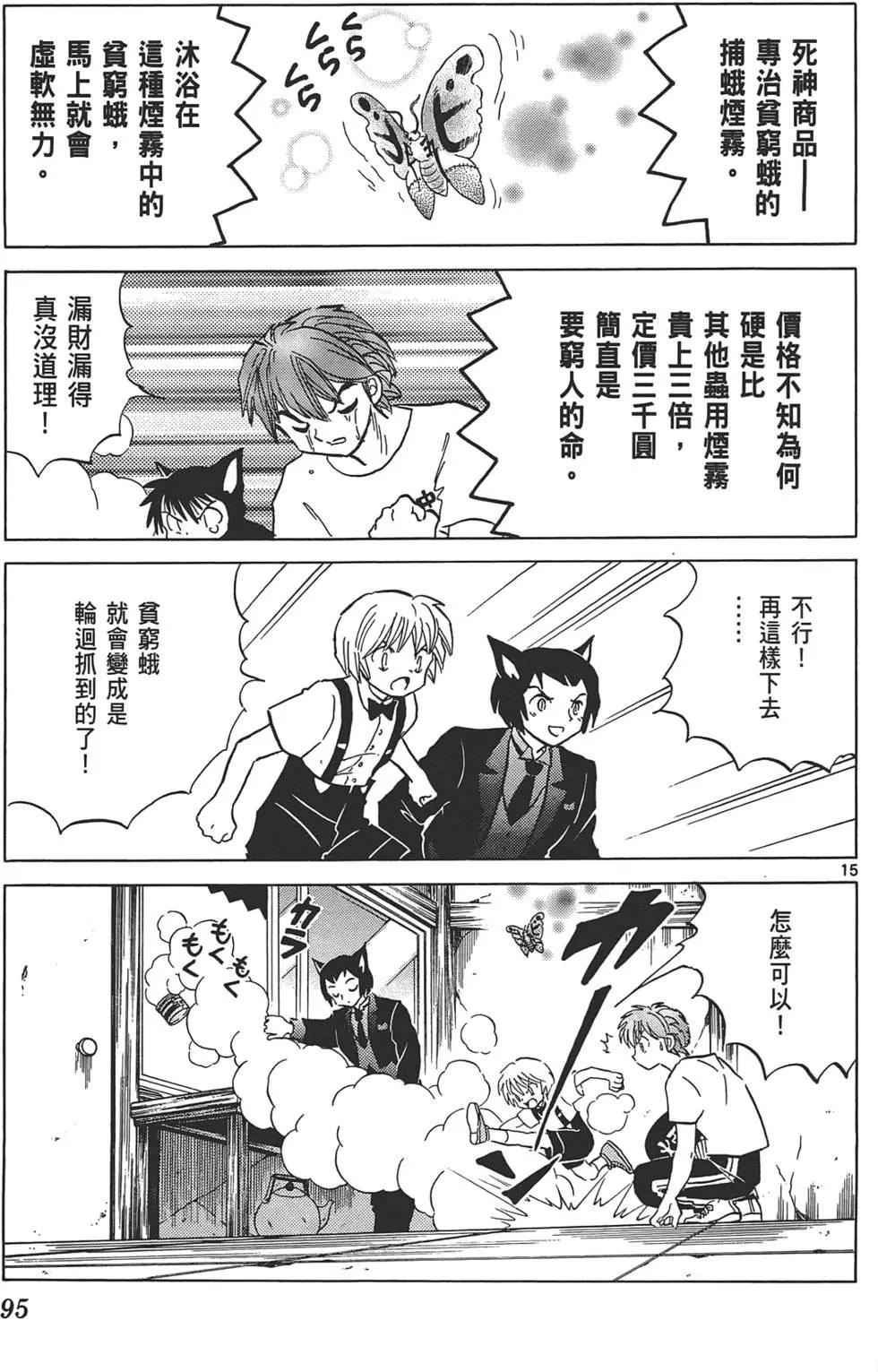 第 95 页