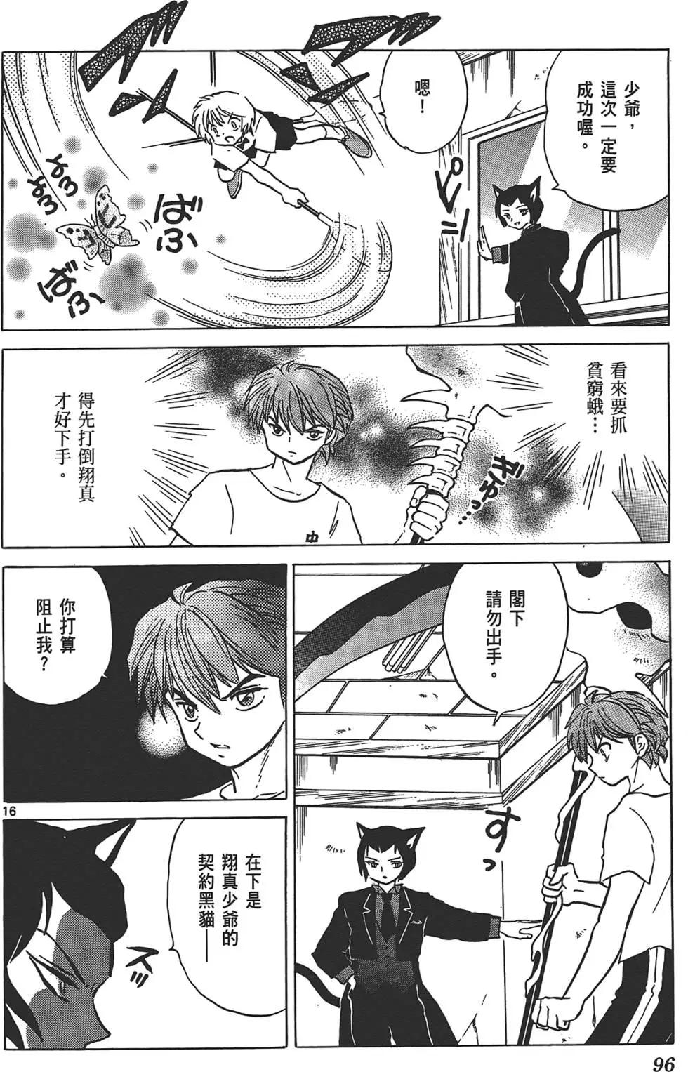 第 96 页