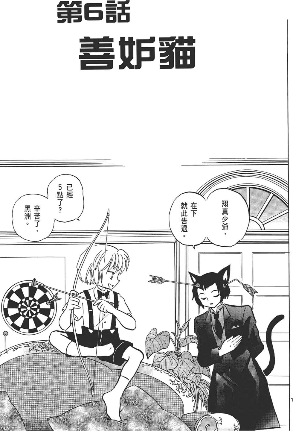第 99 页