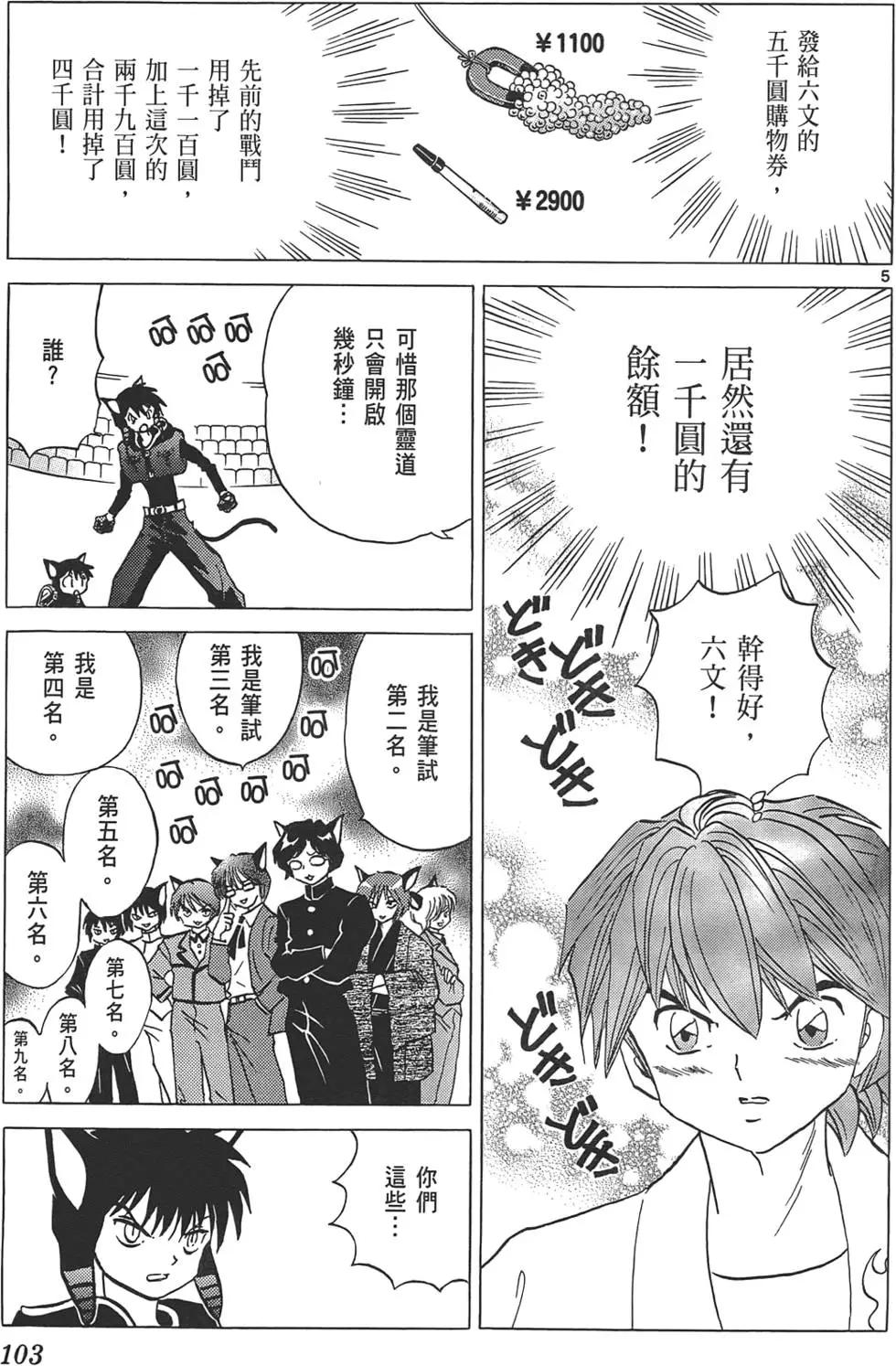 第 102 页