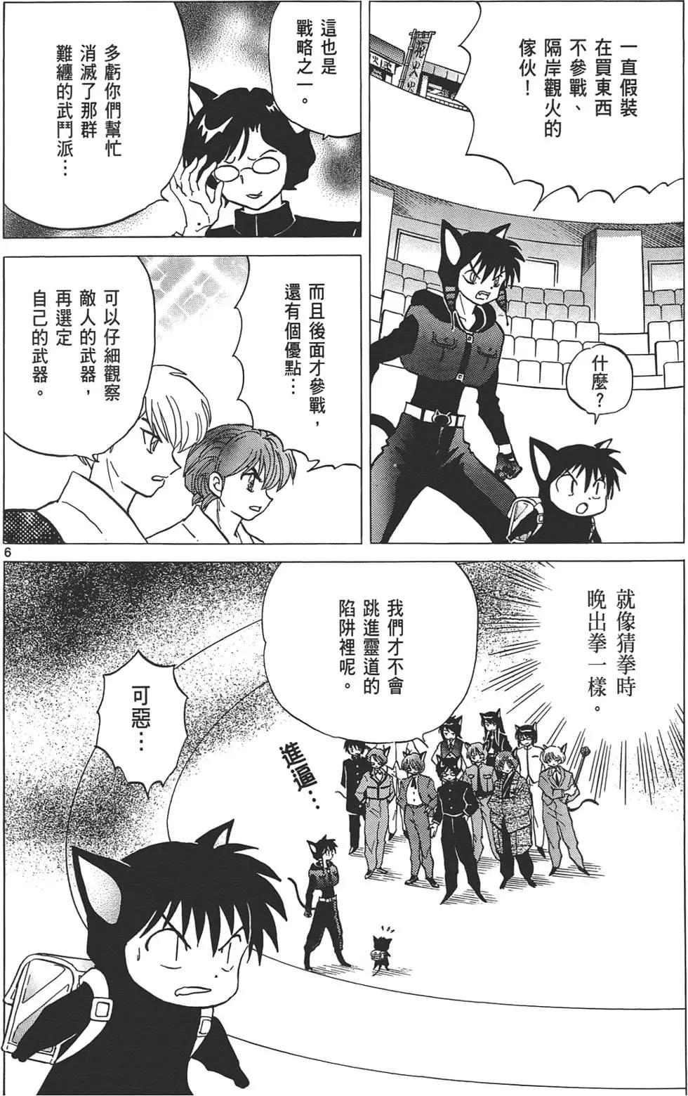 第 103 页
