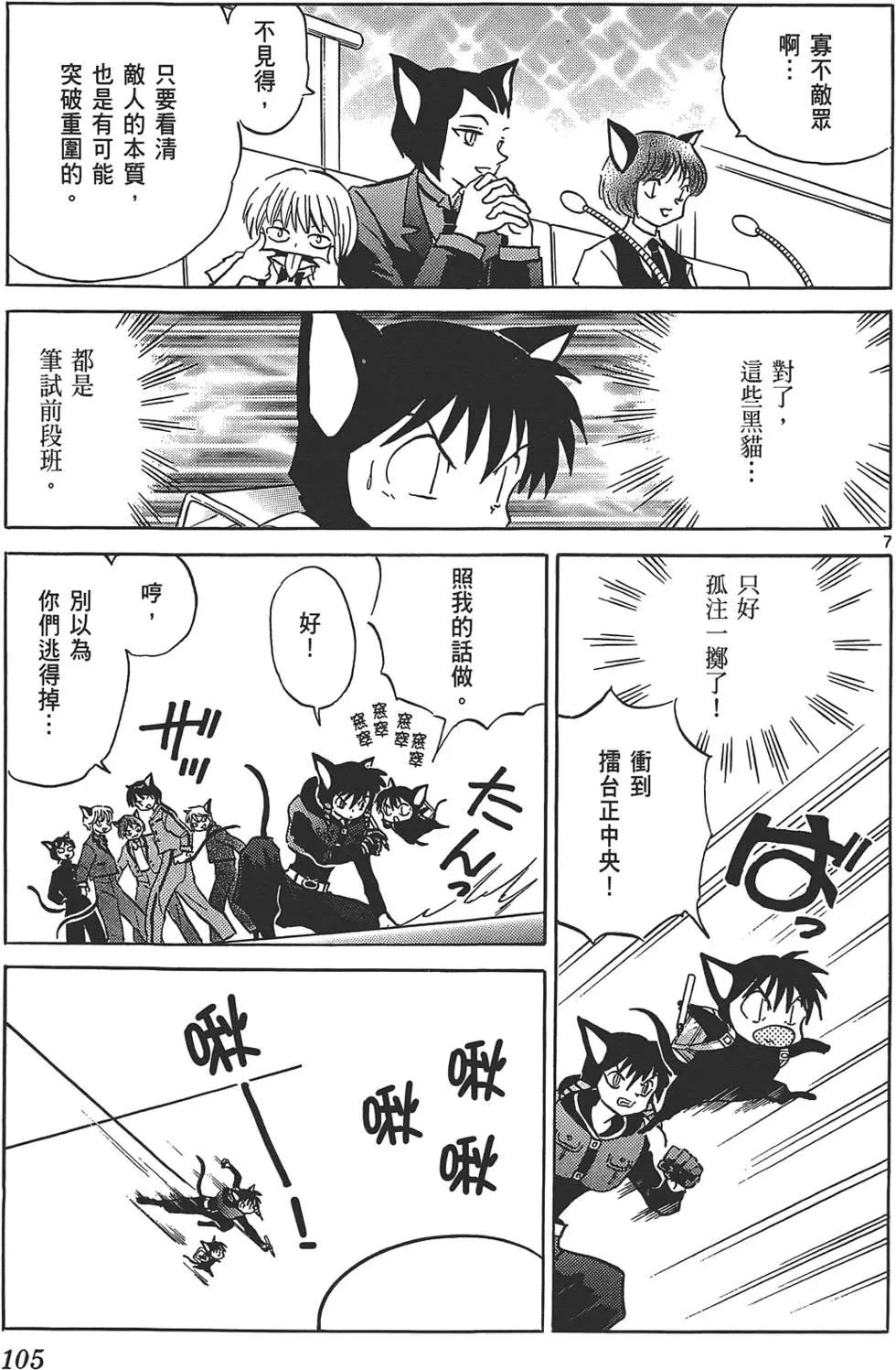 第 104 页