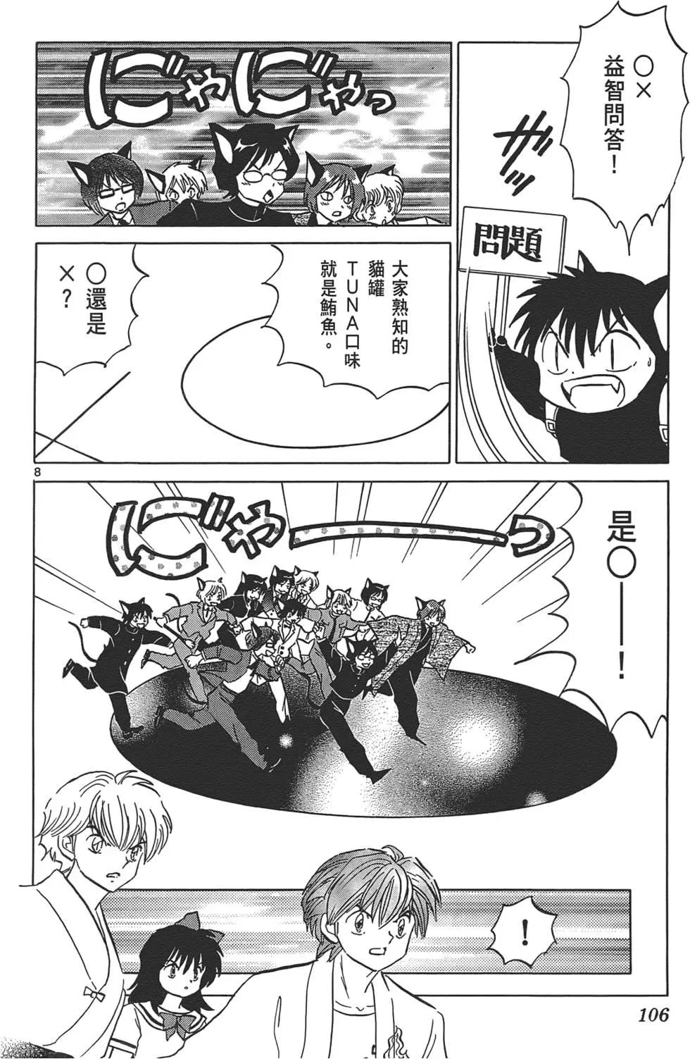 第 105 页