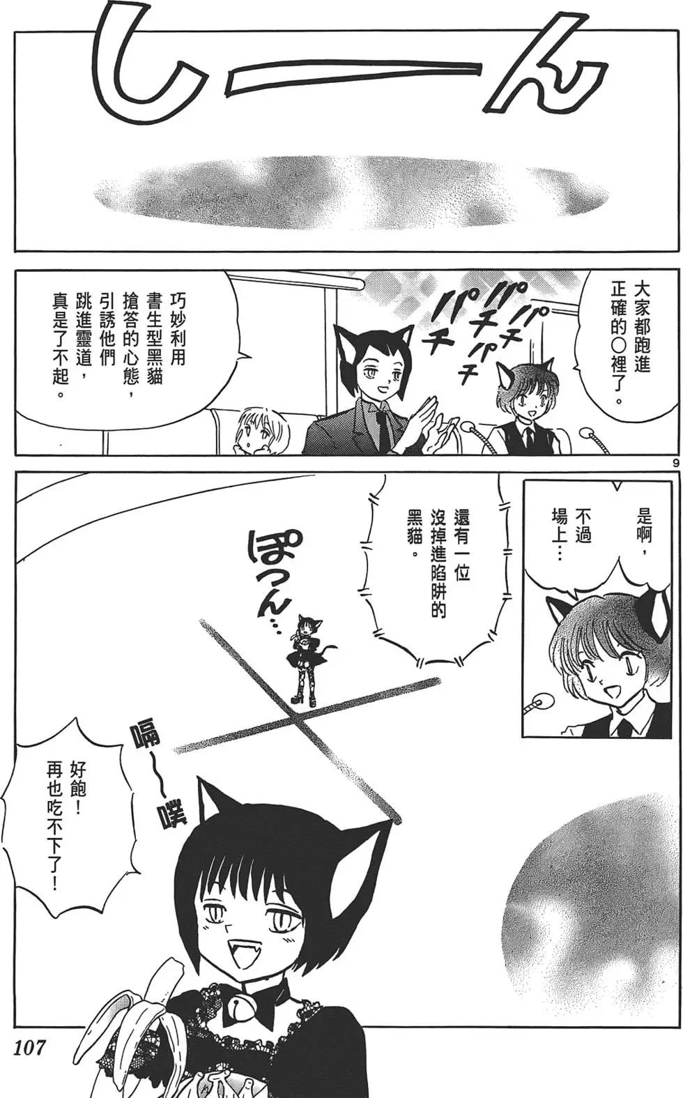 第 106 页