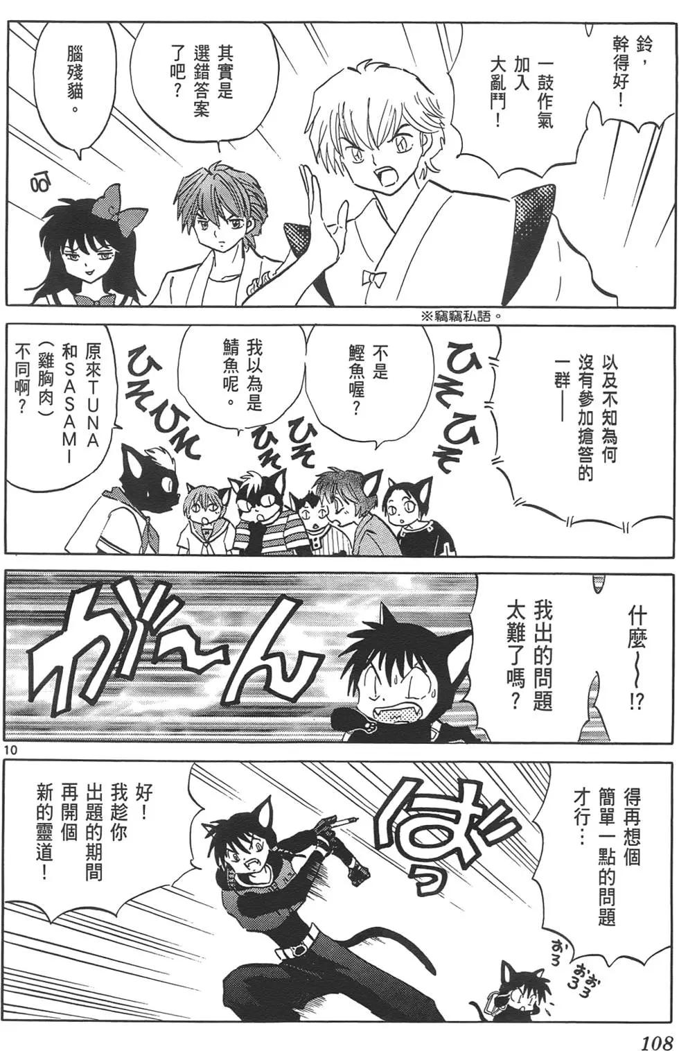 第 107 页