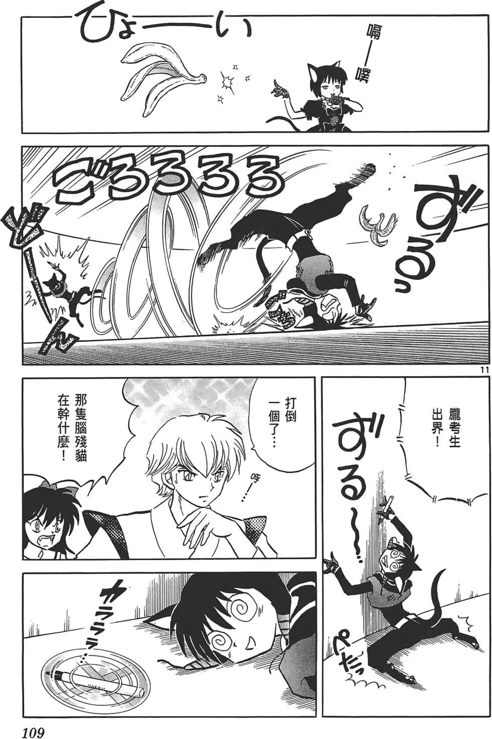第 108 页