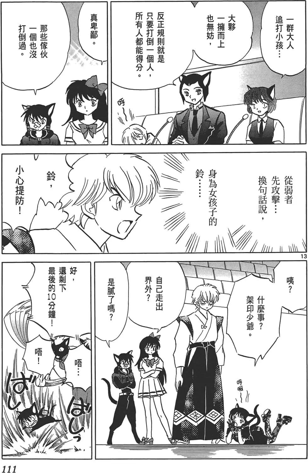 第 110 页