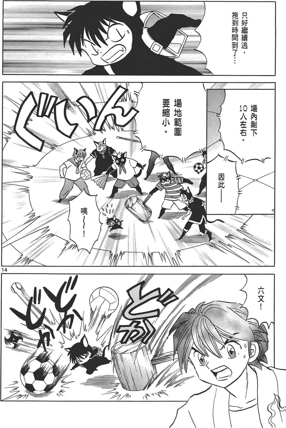 第 111 页