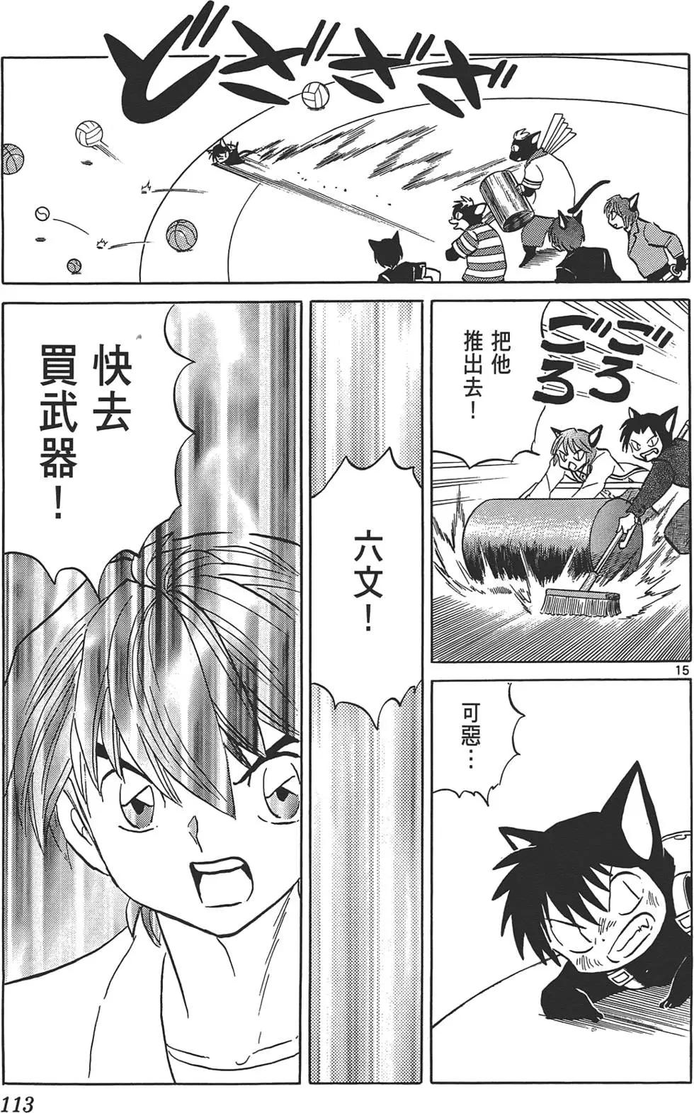 第 112 页