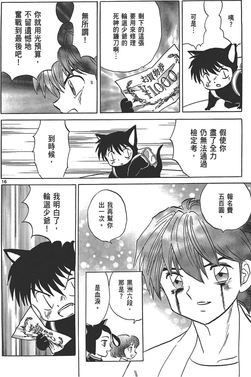 第 113 页