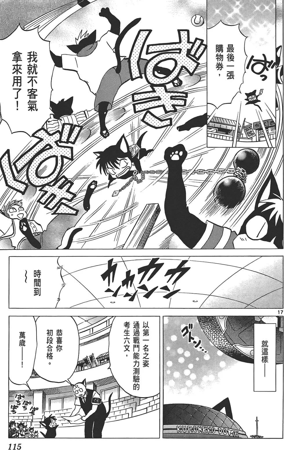 第 114 页
