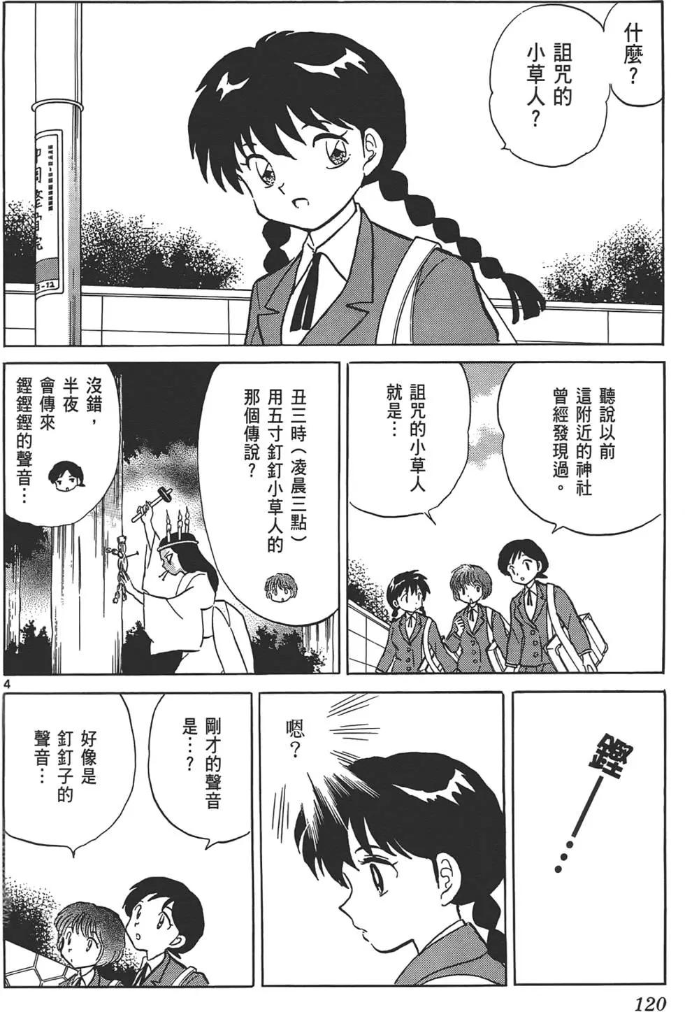 第 119 页