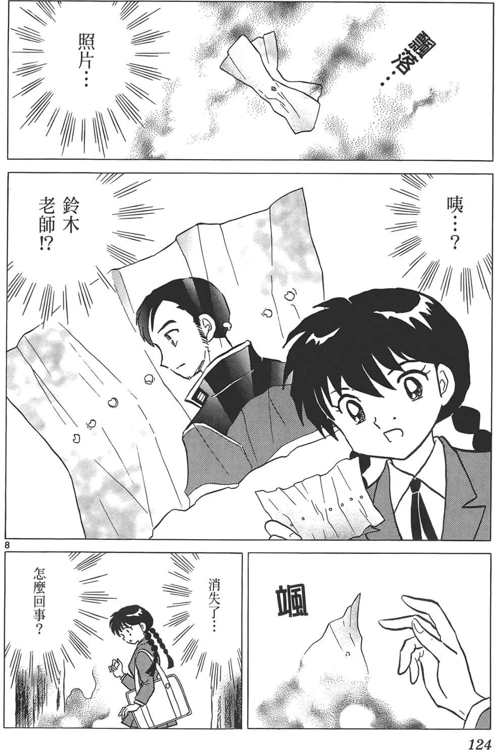 第 123 页
