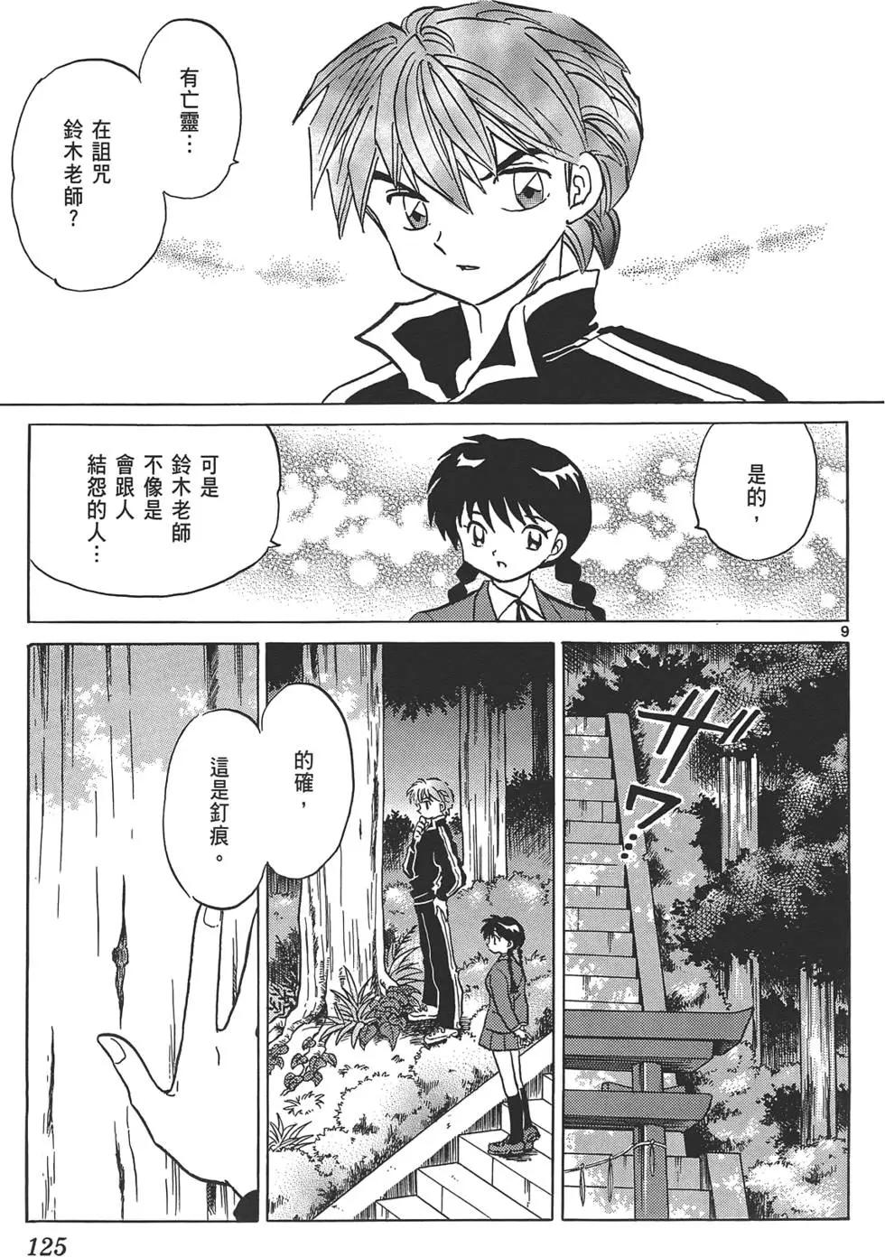第 124 页