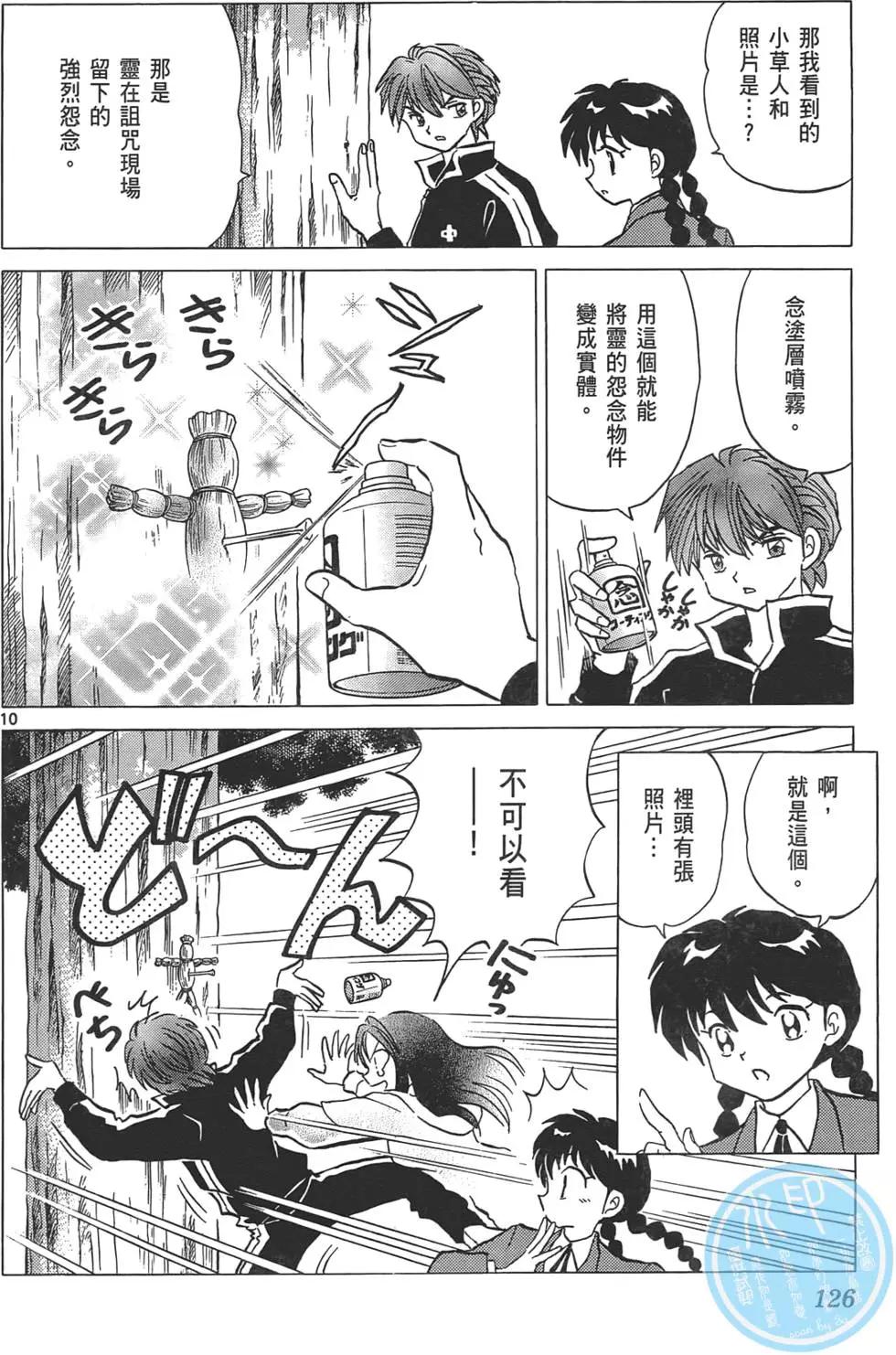 第 125 页