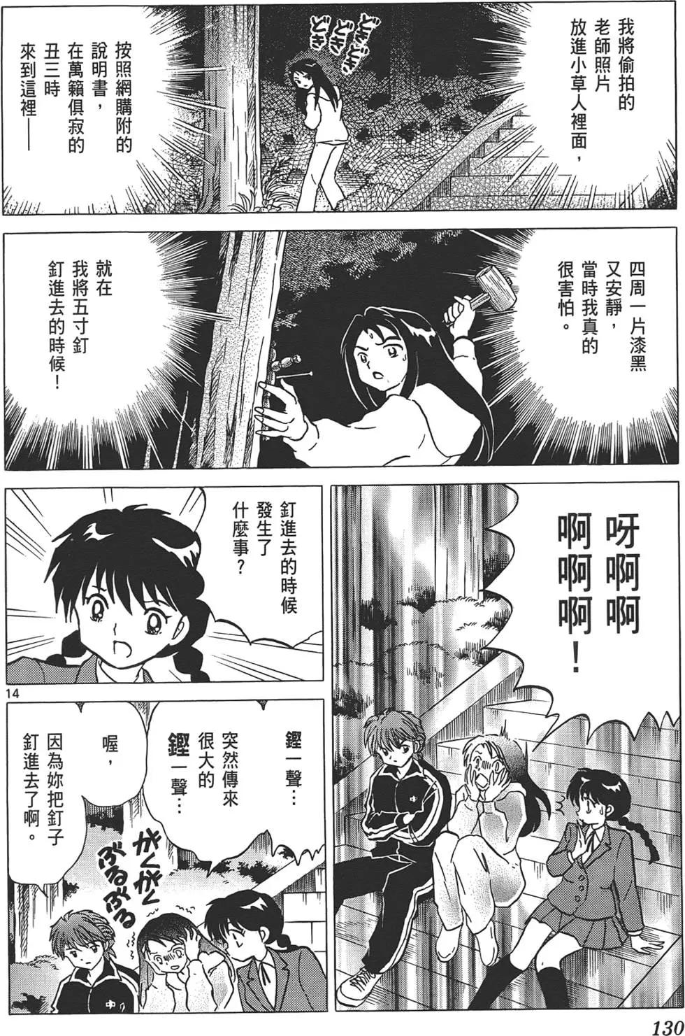 第 129 页