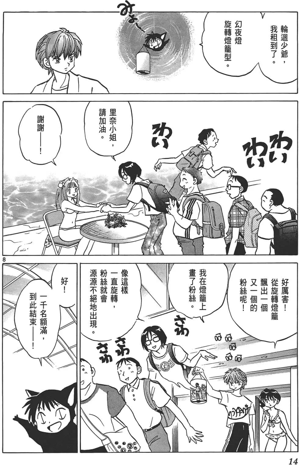 第 13 页