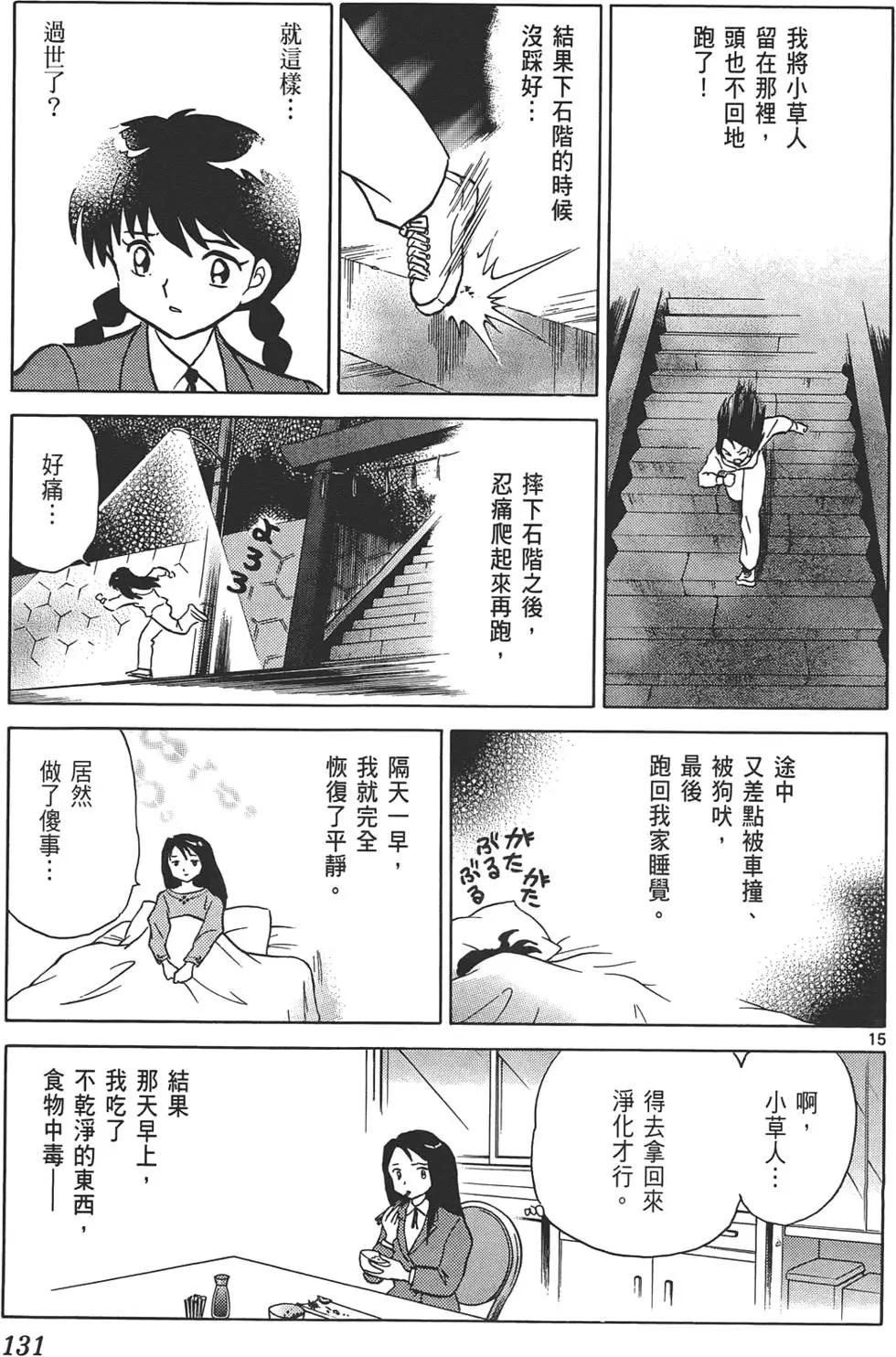第 130 页