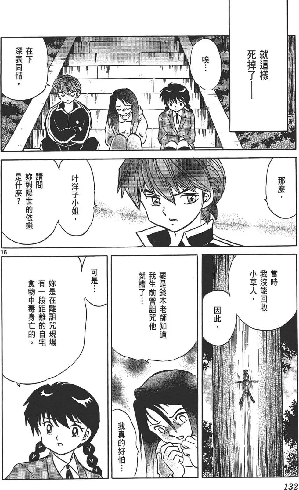 第 131 页