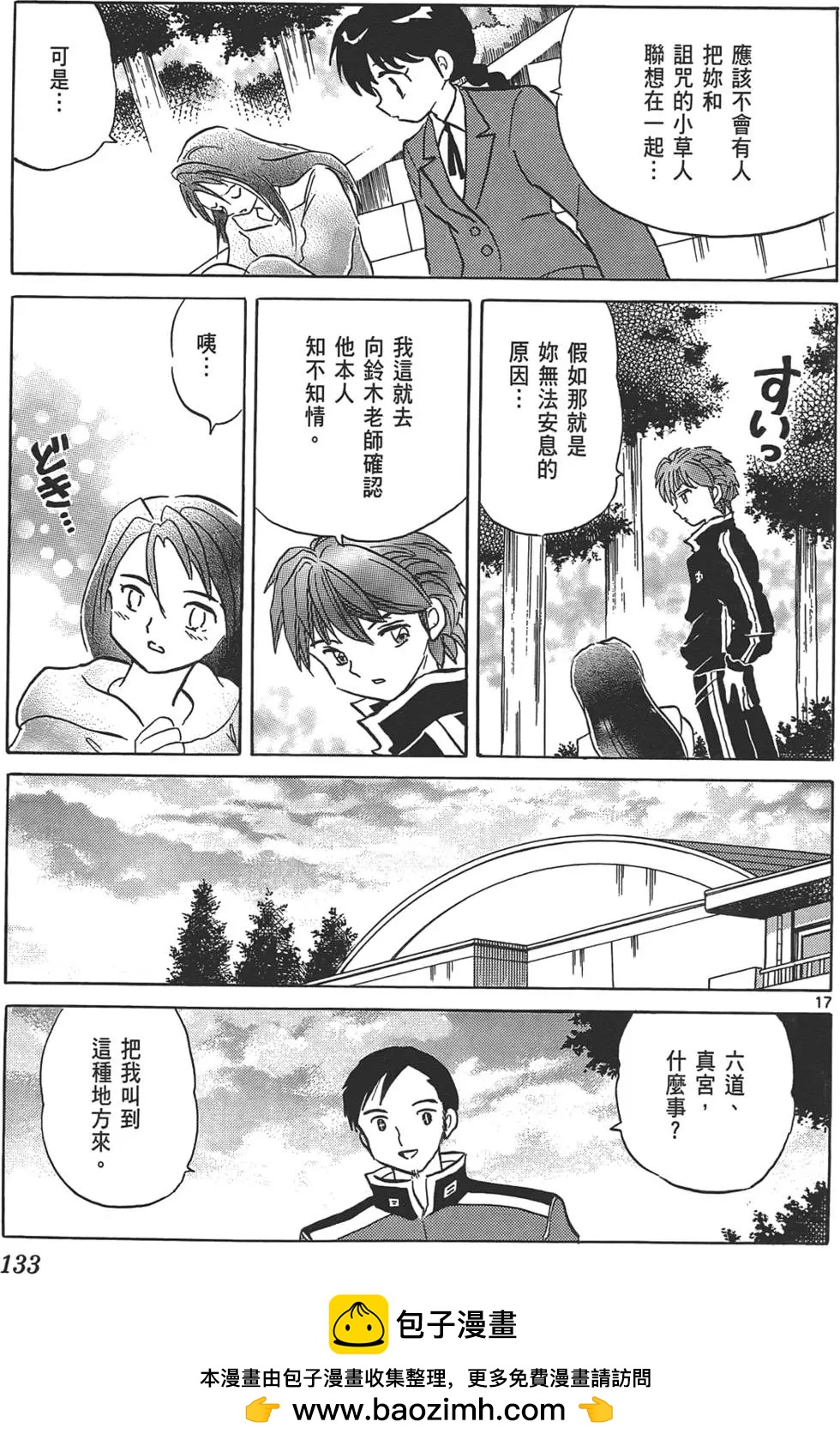 第 132 页