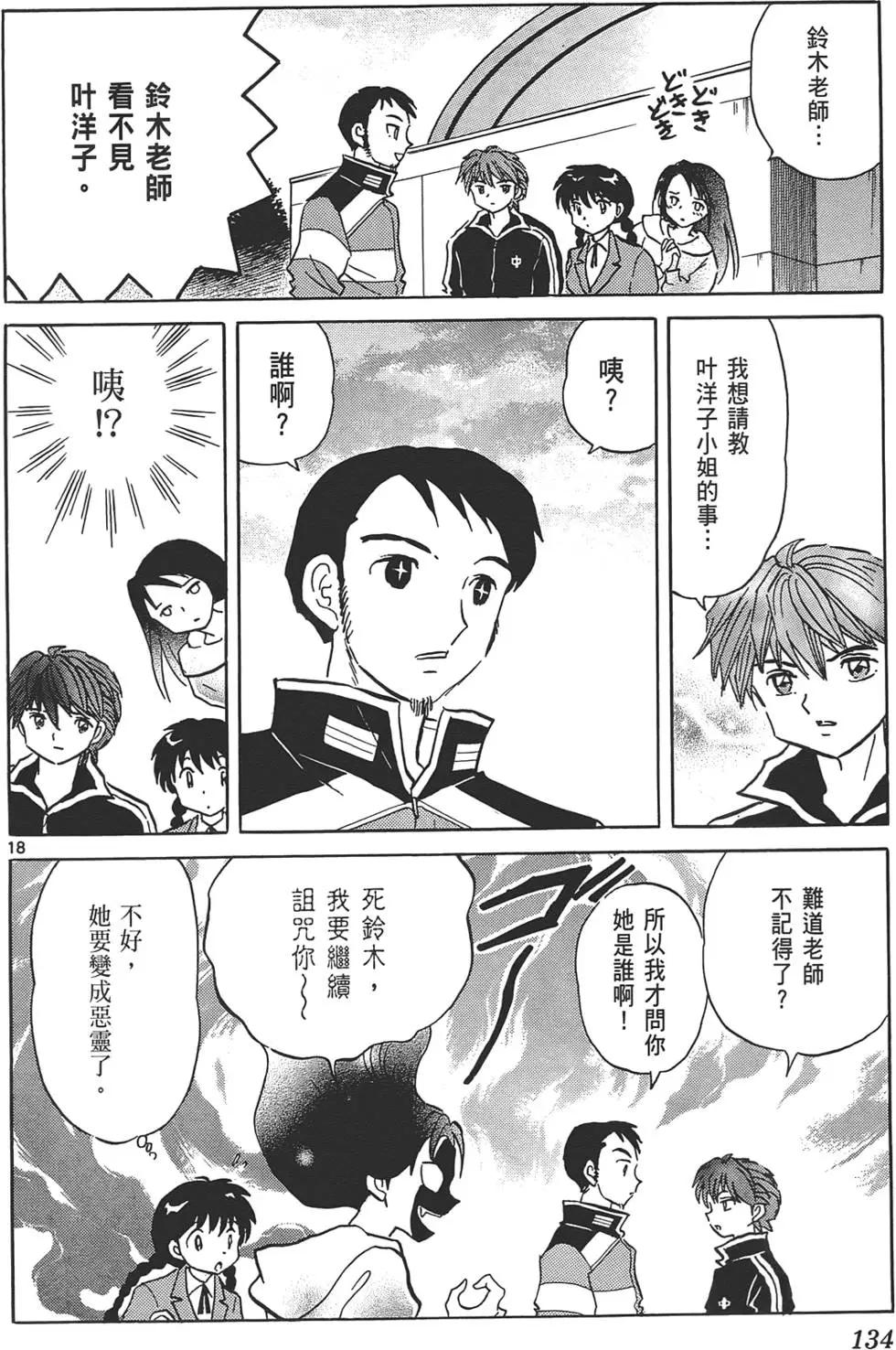 第 133 页