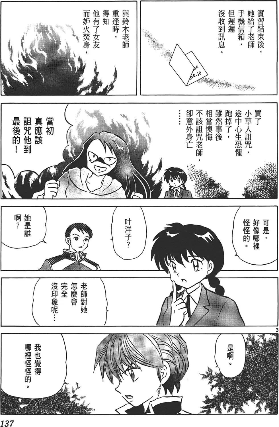 第 136 页