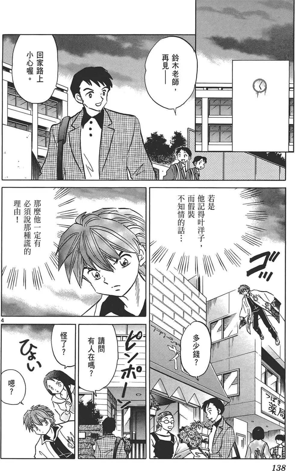 第 137 页