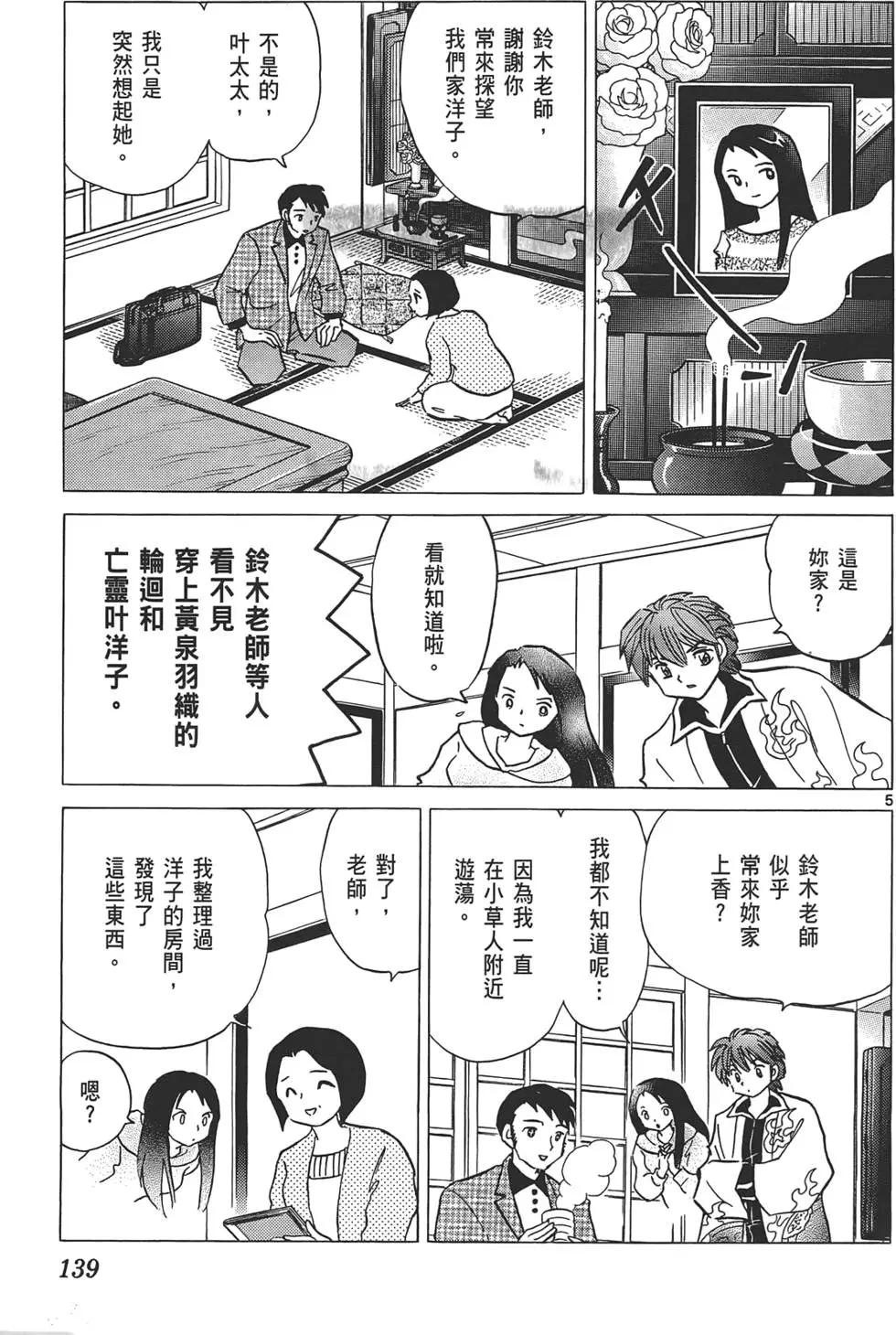 第 138 页