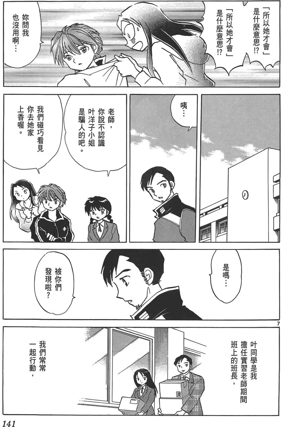 第 140 页